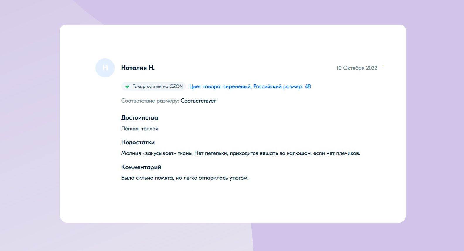 Пример отзыва, определить тональность и направленность которого сложно