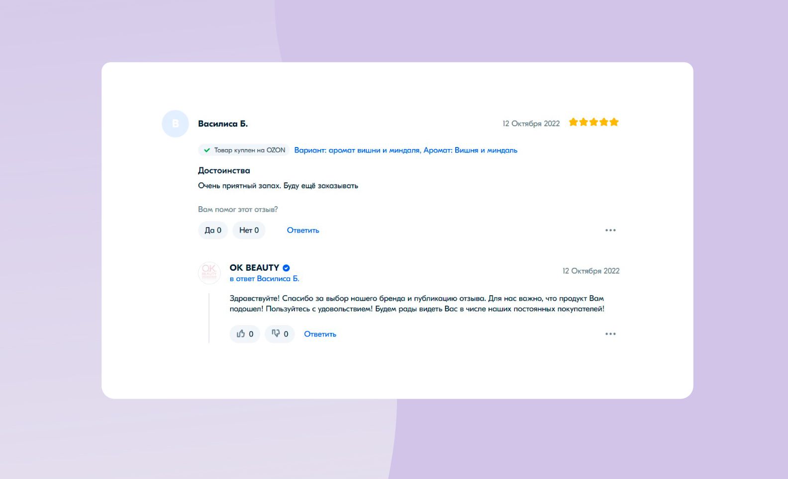 Когда продукт подошел можно пожелать приятного использования