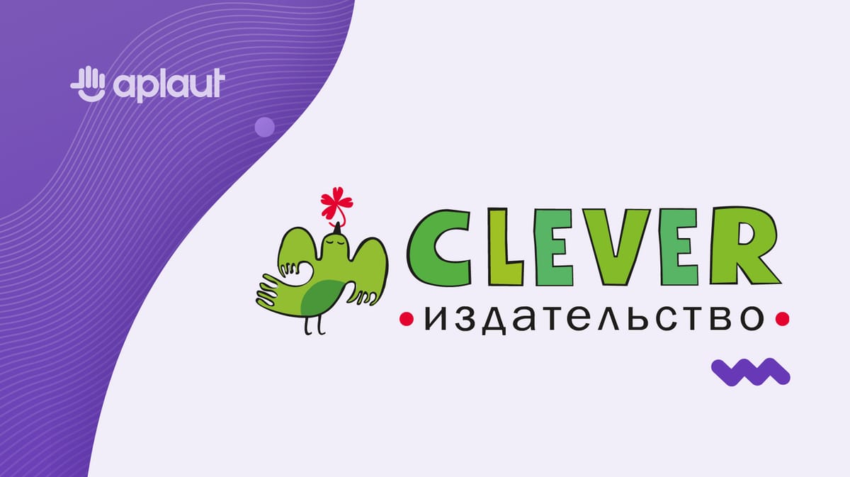 Как издательство Clever Media повысило конверсию в карточках товаров на 248% с помощью отзывов