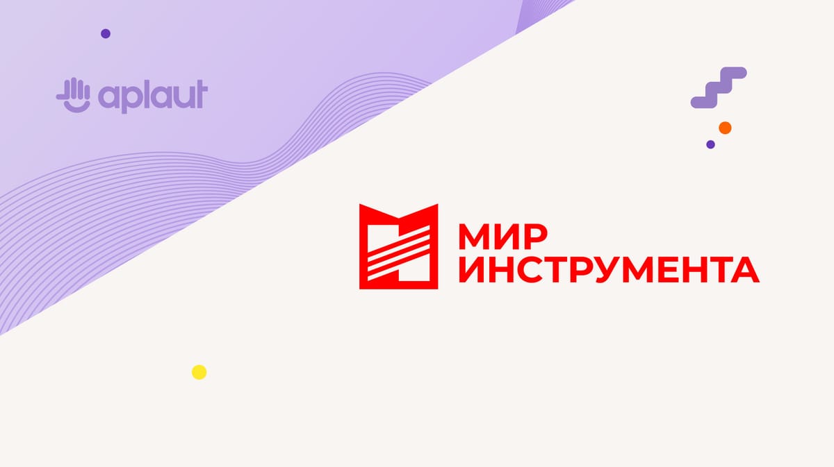 Как «Мир инструмента» мониторит отзывы на маркетплейсах и отвечает на них с помощью Aplaut