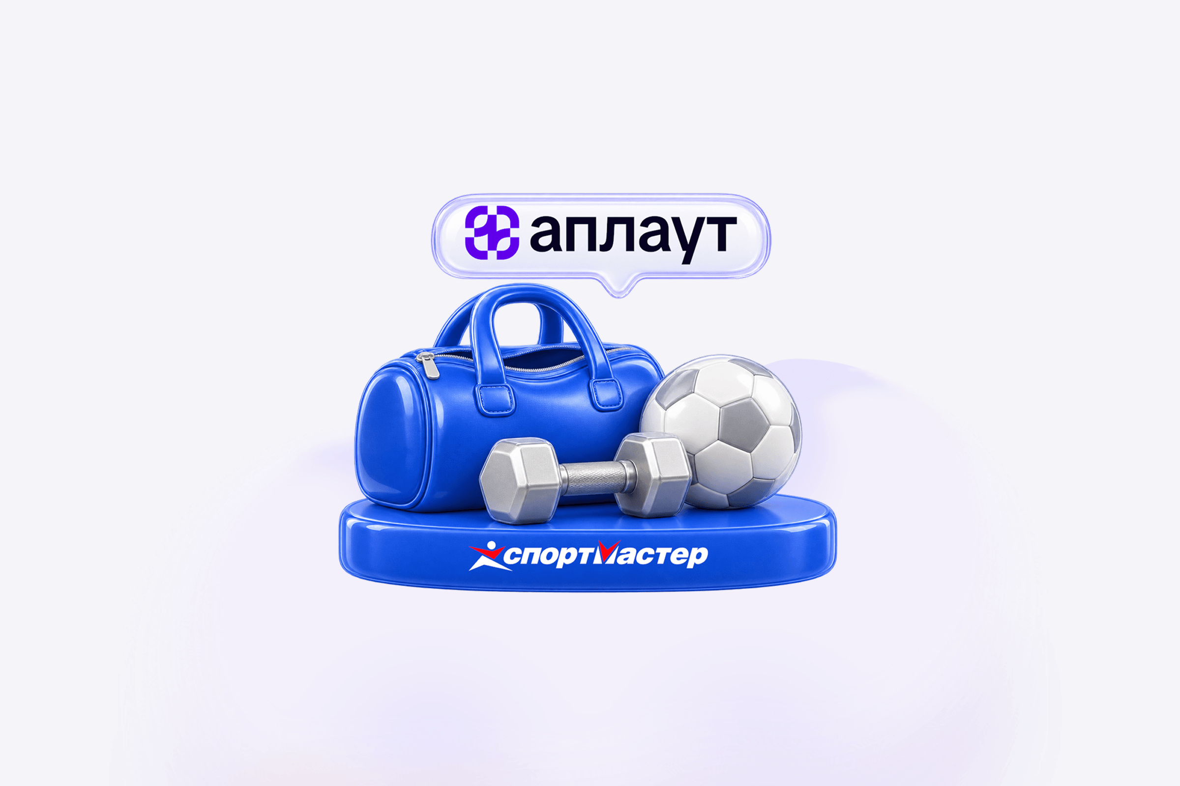 Как Спортмастер выстроил работу с отзывами с помощью платформы Aplaut