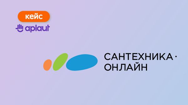 Как «Сантехника-онлайн» подключили платформу отзывов о товарах и увеличили конверсию в корзину в 3,25 раза