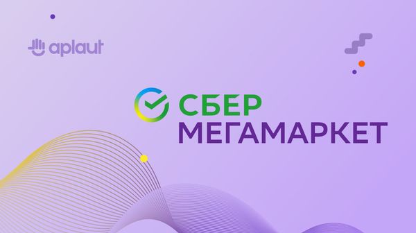 Как маркетплейс «СберМегаМаркет» настроил процессы и собрал 3,5 миллиона отзывов покупателей