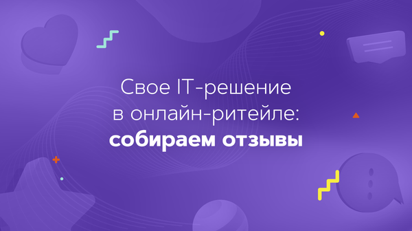 Легко ли создать внутреннюю платформу?