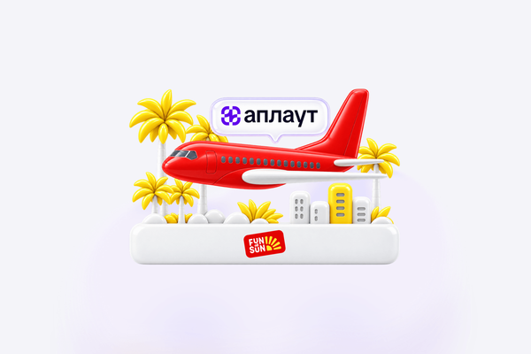 Отзывы в туризме: как Fun&Sun работает с пользовательским контентом